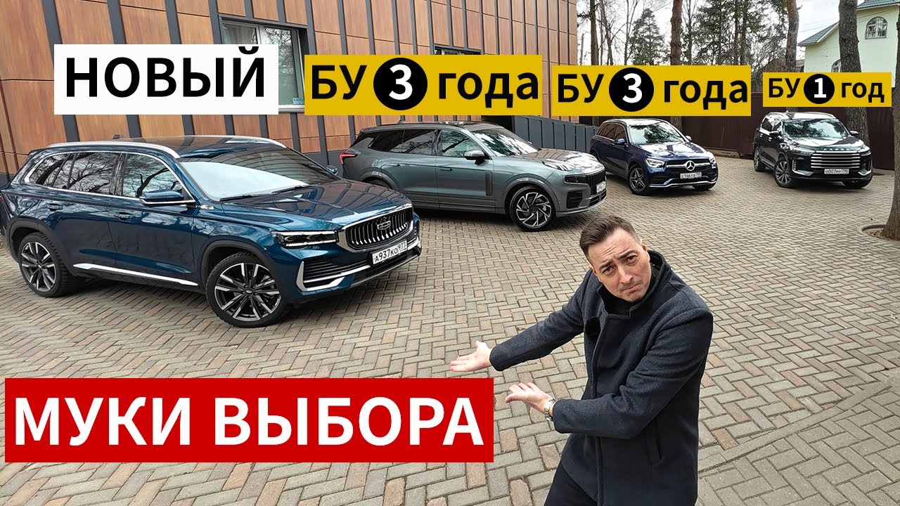 Анонс видео-теста Об этом сейчас думают ВСЕ! Новый официальный КИТАЙ или БУ НЕМЕЦ или БУ КИТАЙ но получше?!