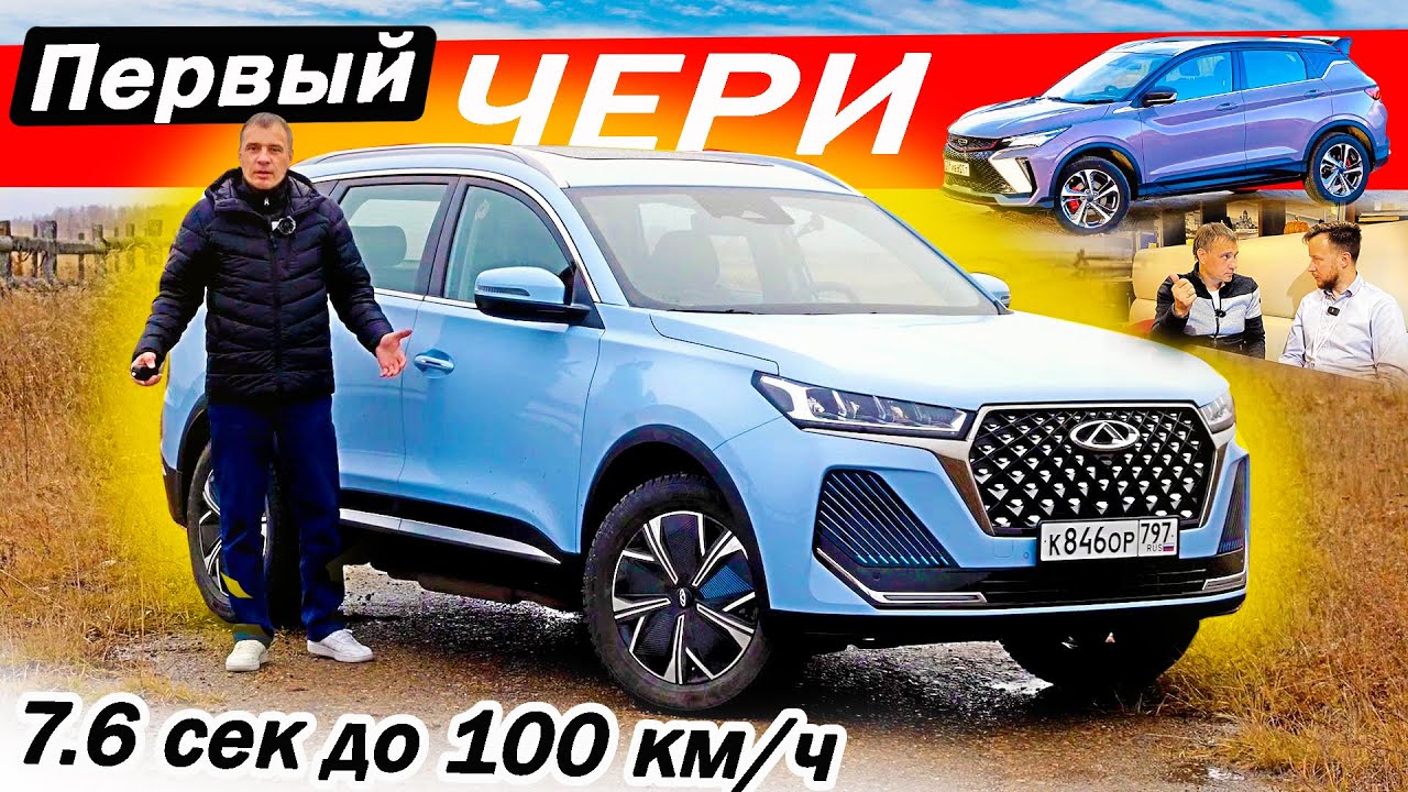 Анонс видео-теста Бензин + Электричка! Новый Чери Тигго 7ПРО Гибрид / Chery Tiggo 7 PRO Hybrid поедет как ВАГ!