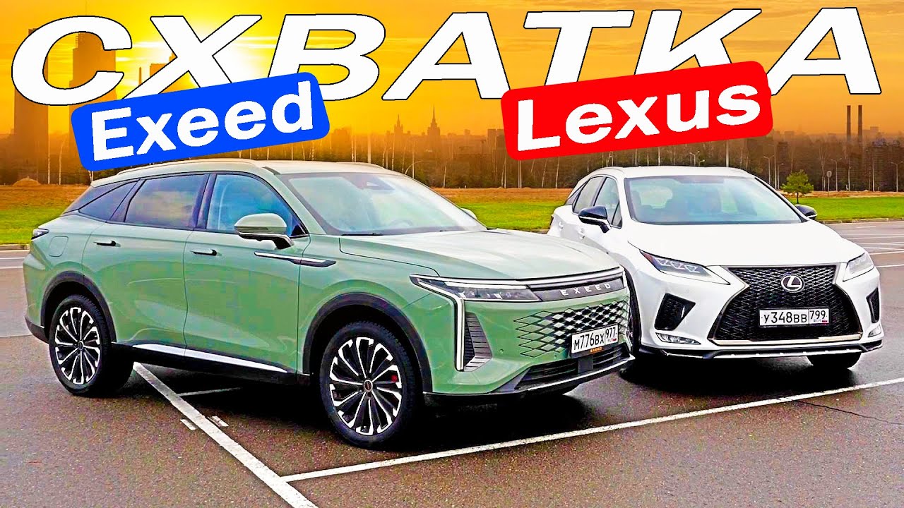 Анонс видео-теста ВОТ ВАМ И КИТАЙ! НОВЫЙ Exeed RX ПРОТИВ Лексус РХ / Lexus RX. Эксид РХ 2023 ДЕТАЛЬНО!