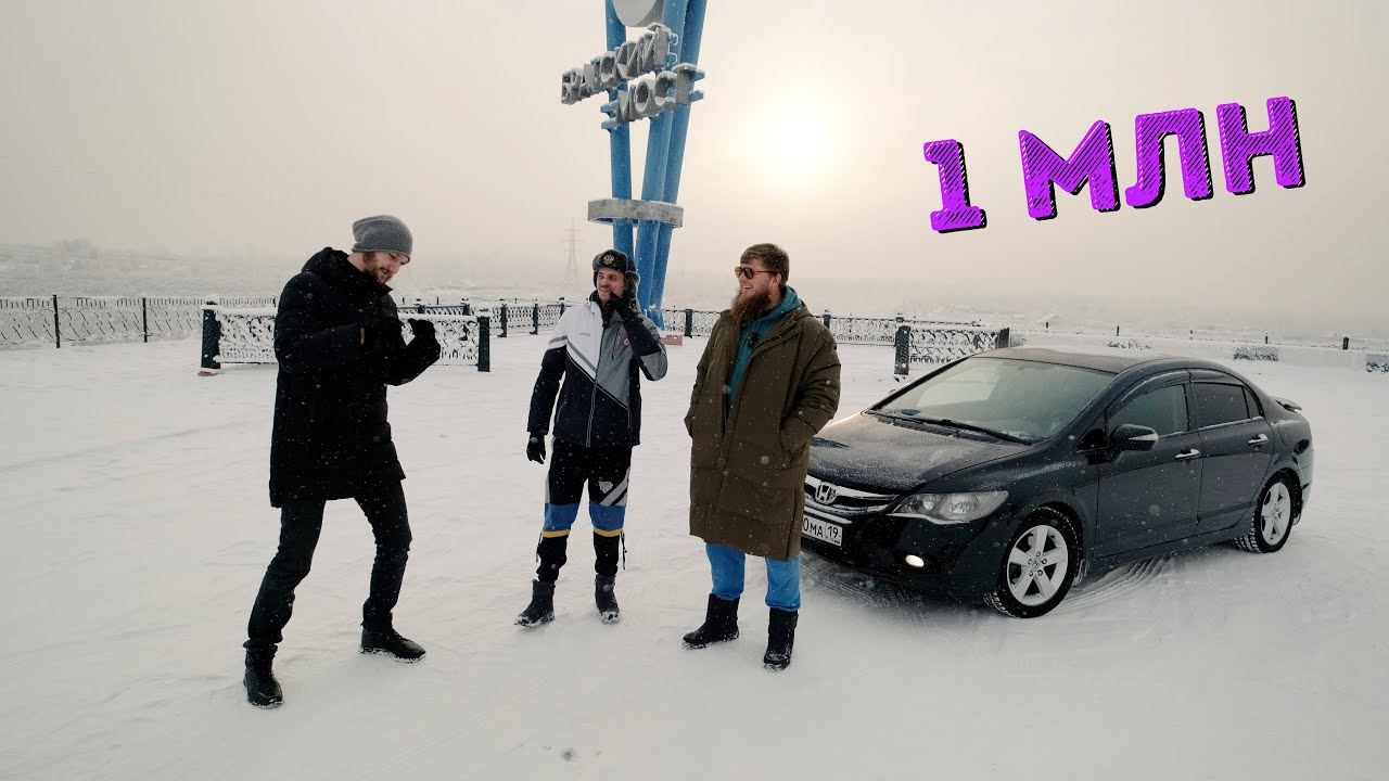 Анонс видео-теста ПАЦАНСКАЯ ТАЧКА ЗА ЛЯМ - HONDA CIVIC