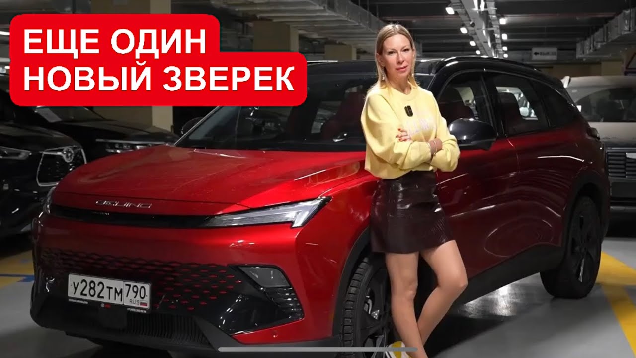 Анонс видео-теста НОВЫЙ КРОССОВЕР ДО 3 млн. Baic X55