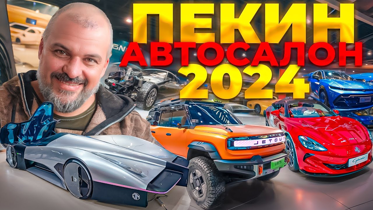 Анонс видео-теста ПЕКИН 2024: Офф-роад, Электрички, Toyota на китайском стиле #ТУРБУЛЕНТНОСТЬ