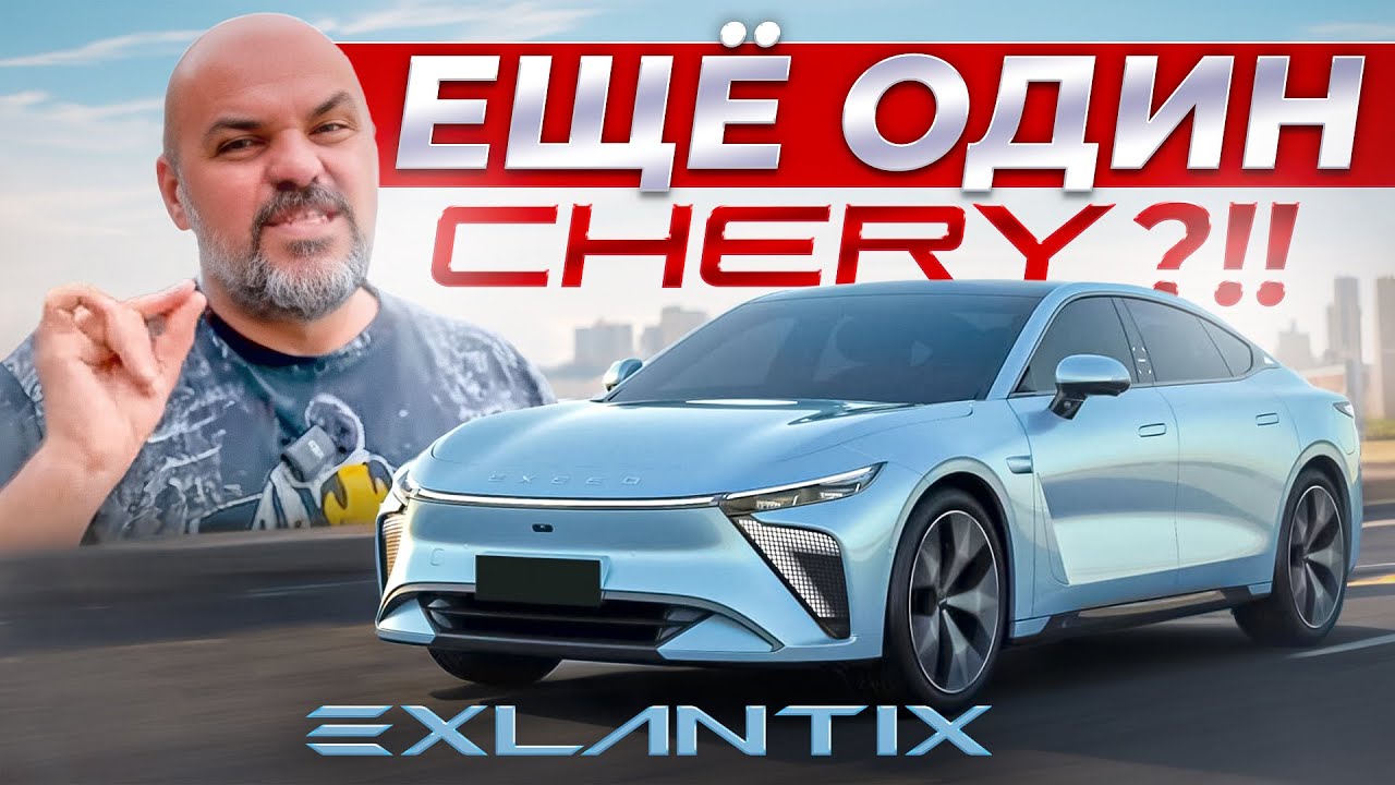Анонс видео-теста Что такое EXLANTIX? Путешествие в Китай