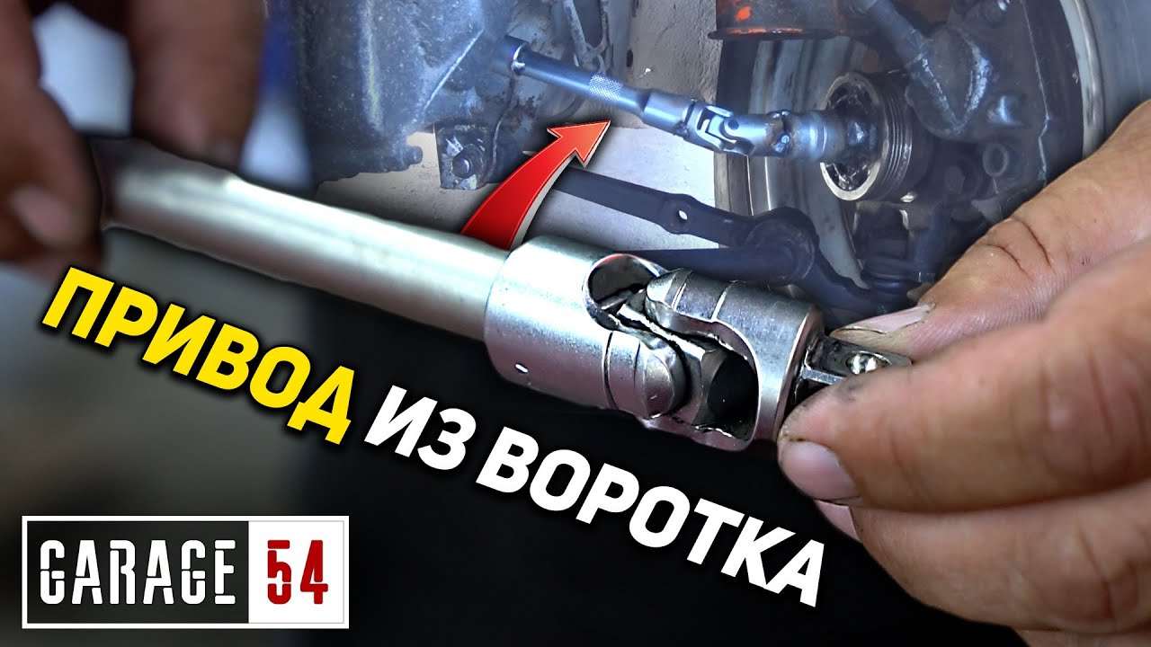 Анонс видео-теста Привод из воротка с карданом - Сработает?