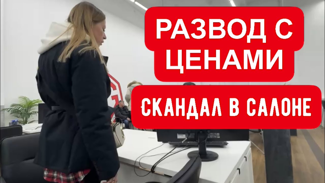 Анонс видео-теста ХАЛЯВНЫЕ ЦЕНЫ. ХИТРЫЙ РАЗВОД НА ДИЛЕРСКИЕ МАШИНЫ. БУДЬТЕ БДИТЕЛЬНЫ!