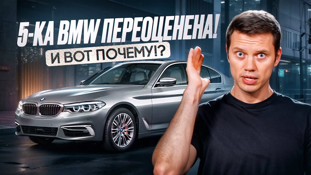Анонс видео-теста BMW 520d - где там она сбалансированная?!