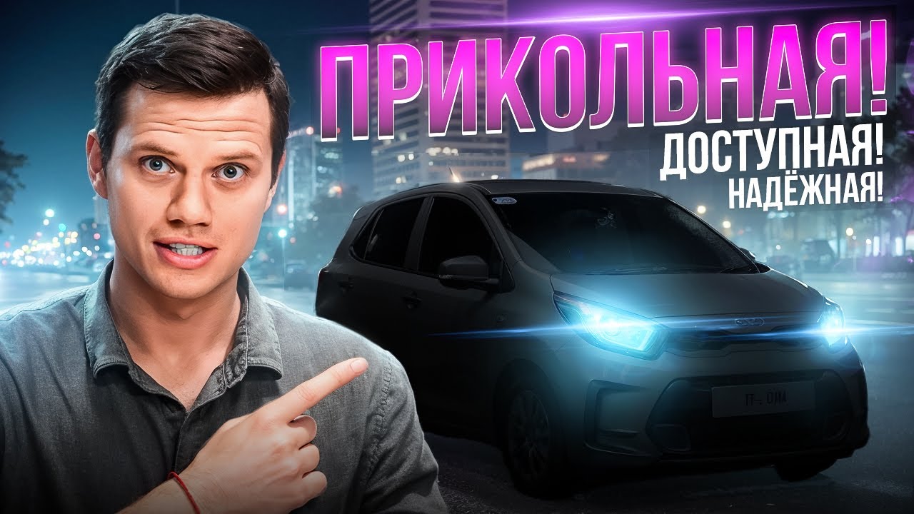 Анонс видео-теста Выносливая и недорогая машина для города
