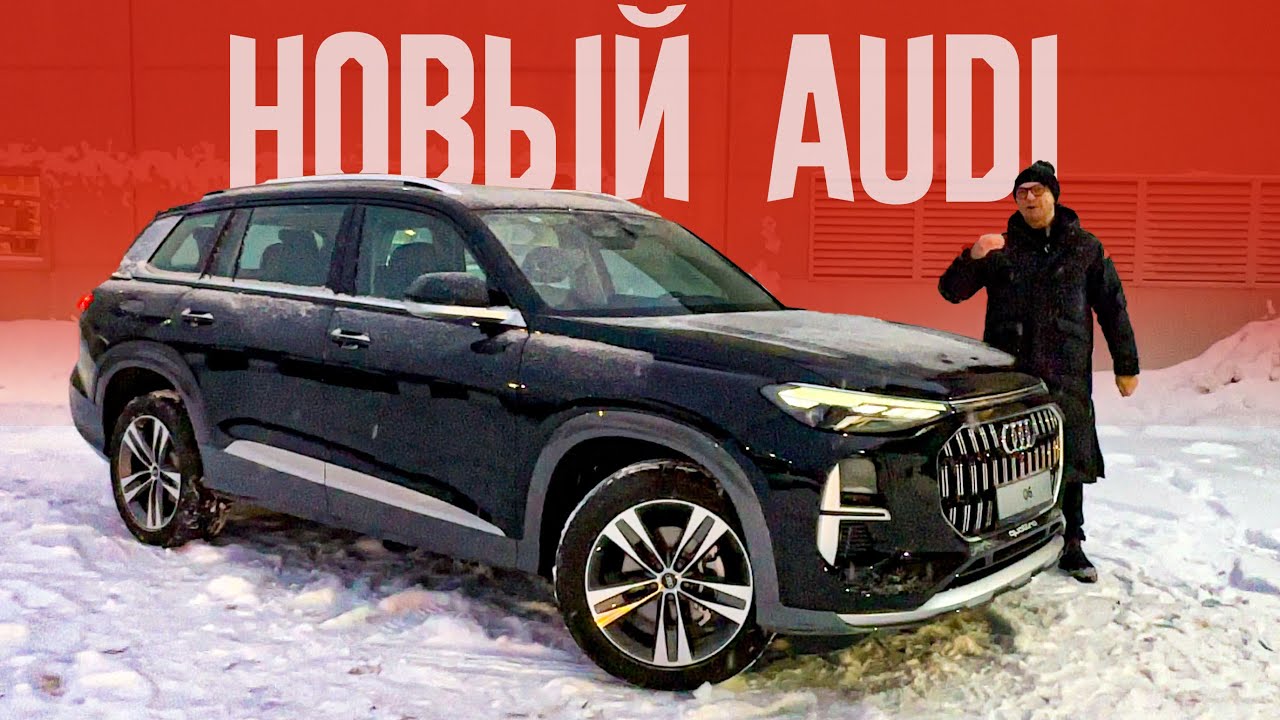 Анонс видео-теста Новый AUDI Q6 - Большой облом Всем, Кто Ищет НЕКИТАЙ.