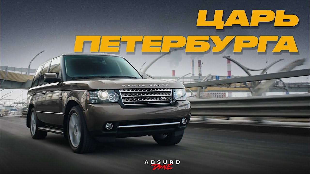 Анонс видео-теста ЛУЧШИЙ RANGE ROVER // [Давай Обсудим]