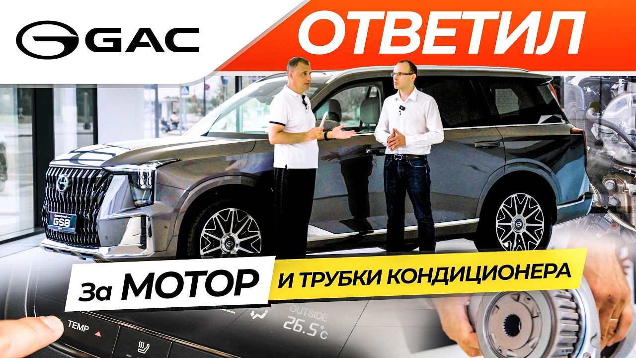 Анонс видео-теста Вся ПРАВДА о КИТАЙЦЕ и почему это не ТОЙОТА? Все минусы и плюсы GAC GS8 / ГАК ГС8. Отзывы владельцев..mp4