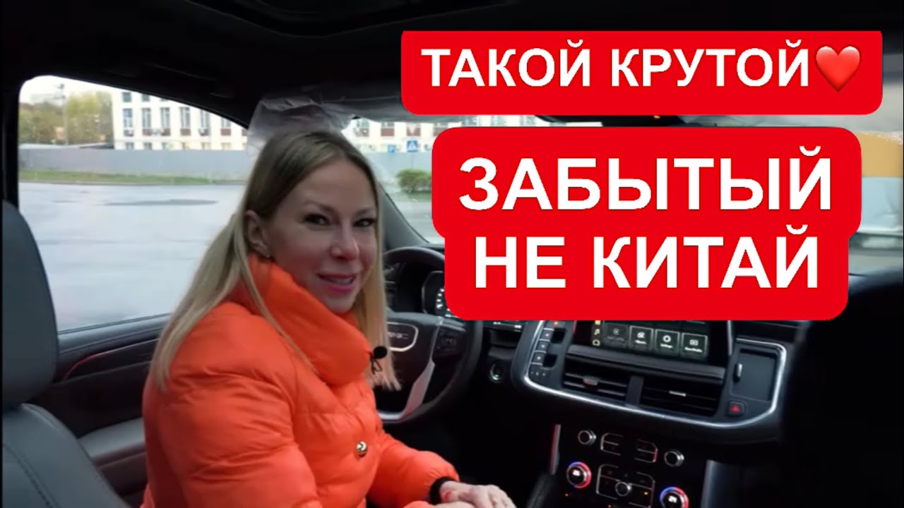 Анонс видео-теста Забытый крутой внедорожник. Не Китай. GMC Yukon