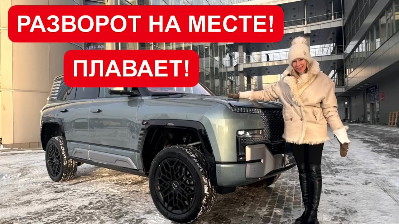 Анонс видео-теста Он поплыл! Танковый разворот Yangwang U8. Лучший внедорожник на планете