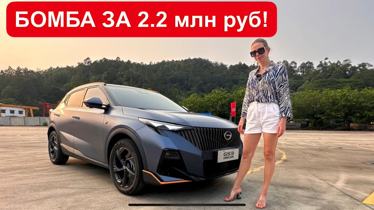 Анонс видео-теста Цена Лада Веста в ТОПе с автоматом. GAC GS3 vs Хавал H3, HAVAL JOLION Jetour T2 X-Cross 7 XCITE