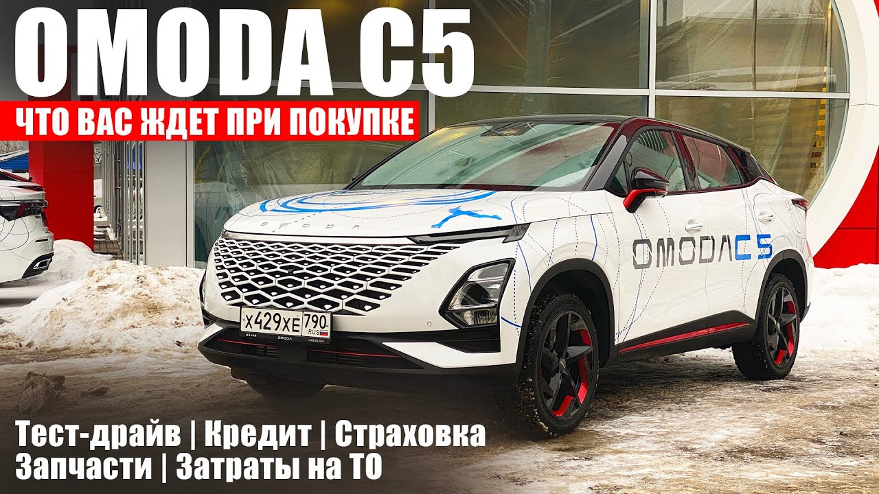 Анонс видео-теста Отключенная электроника и миллион за рассрочку. Omoda C5 