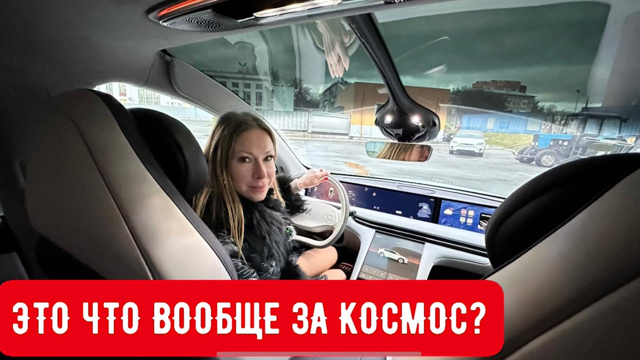 Анонс видео-теста Вы о нем не знали. Да и я, б.., тоже😂 Забей на zeekr, tesla и Lixiang. Купи Вкусно и точка IM LS7