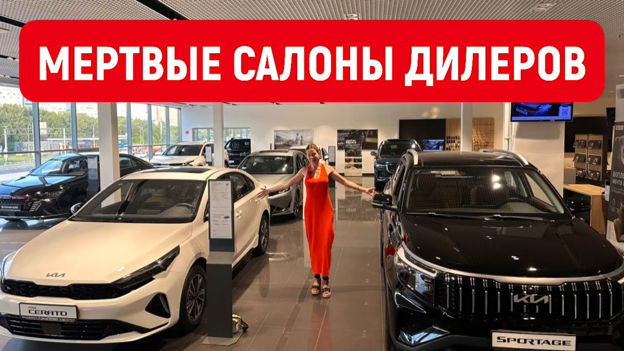 Анонс видео-теста МЕРТВЫЕ САЛОНЫ ДИЛЕРОВ ЧЕРИ, ЛАДА, ДЖИЛИ, ХАВАЛ, ОМОДА