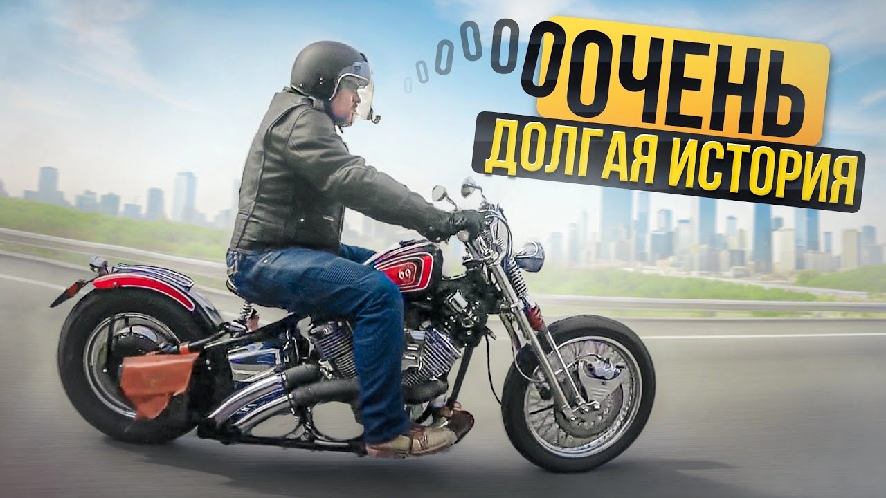 Анонс видео-теста Всë сложно: YAMAHA XVS 1100 Drag Star Кастом