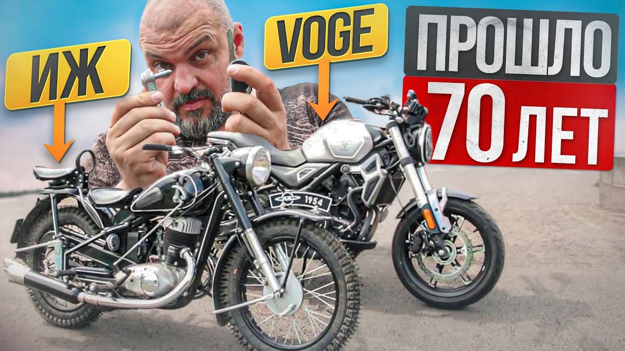 Анонс видео-теста VOGE 350 AC и ИЖ-49 - что нам дали 70 лет эволюции?