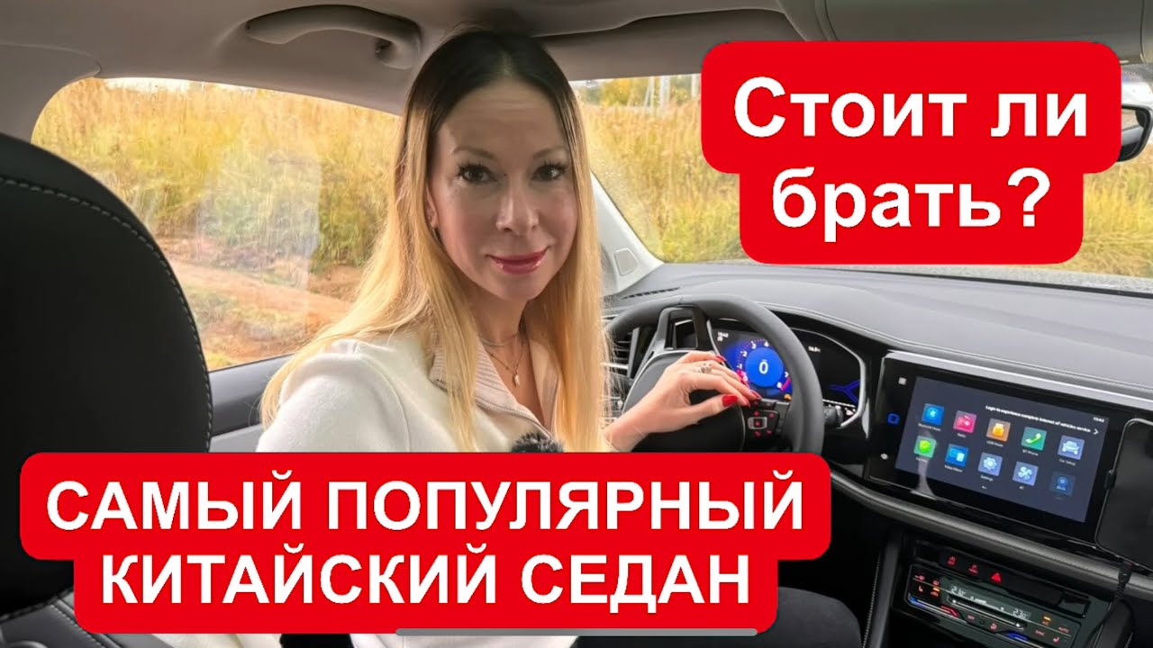 Анонс видео-теста РЕСТАЙЛИНГ САМОГО ПОПУЛЯРНОГО СЕДАНА. ЧТО ВЫЛЕЗЛО? Чери Аризо. Chery Arrizo