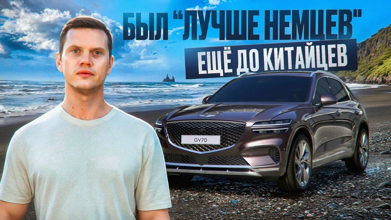 Анонс видео-теста Genesis GV70 - какой купить, чтобы не пожалеть