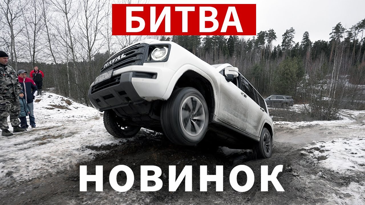 Анонс видео-теста От БЕСПОМОЩНОСТИ до просто ОТЛИЧНО! Что МОЖЕТ новый КИТАЙ? Haval H9, H5, Tank 500, Paladin, Monjaro