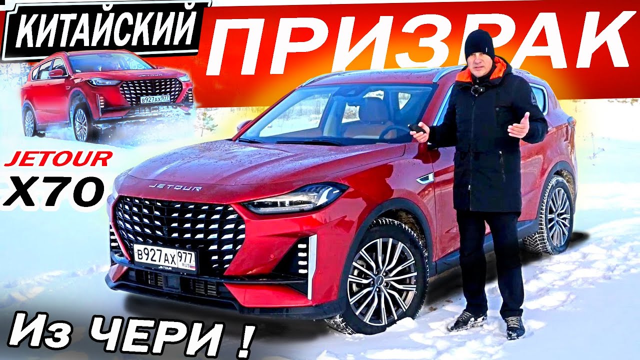 Анонс видео-теста Хотел АТЛАС, а может Джетур Х70 плюс / Jetour X70 plus. Детальный тест-драйв 2024.