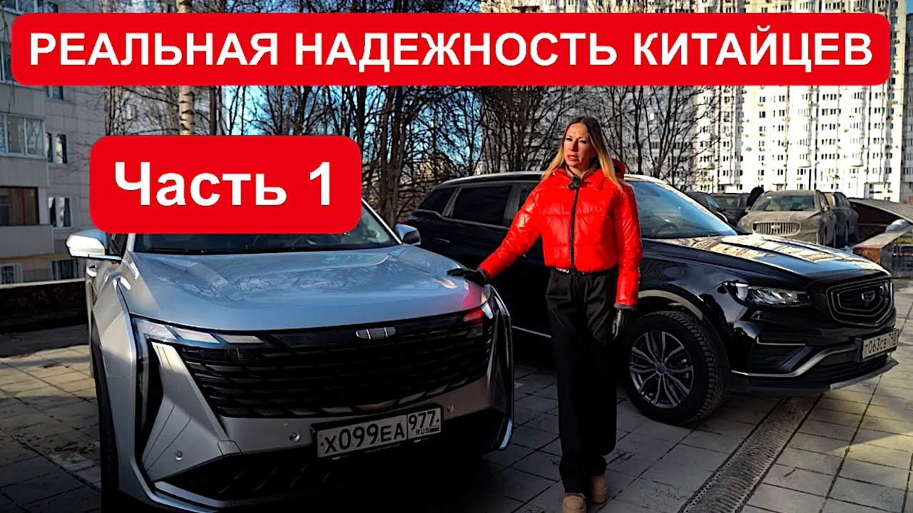 Анонс видео-теста МОЖНО ЛИ ПОКУПАТЬ? ОТЗЫВ РЕАЛЬНОГО ВЛАДЕЛЬЦА. Надежность Geely Джили, гарантия, ремонты