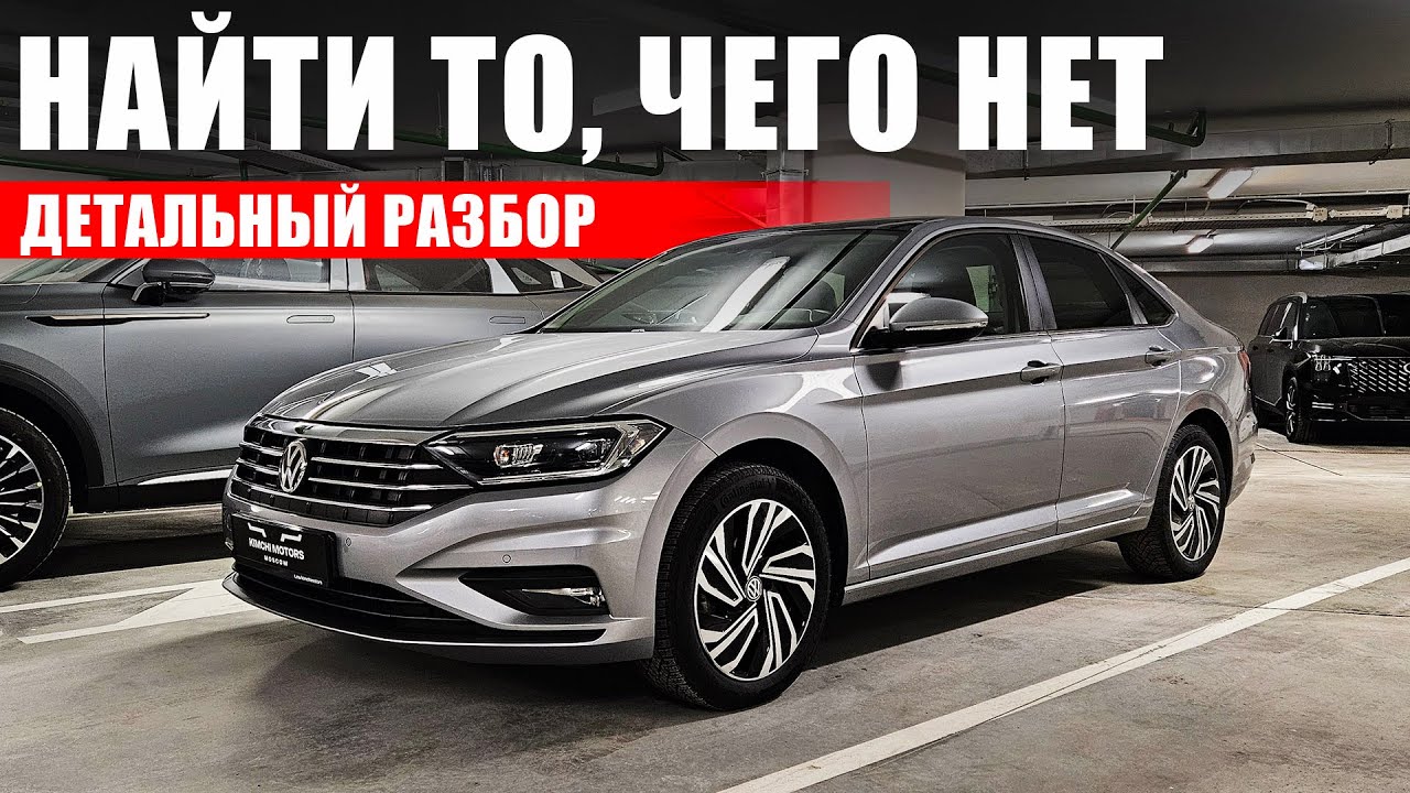 Анонс видео-теста Volkswagen Jetta из Кореи: поиск, сроки, цены