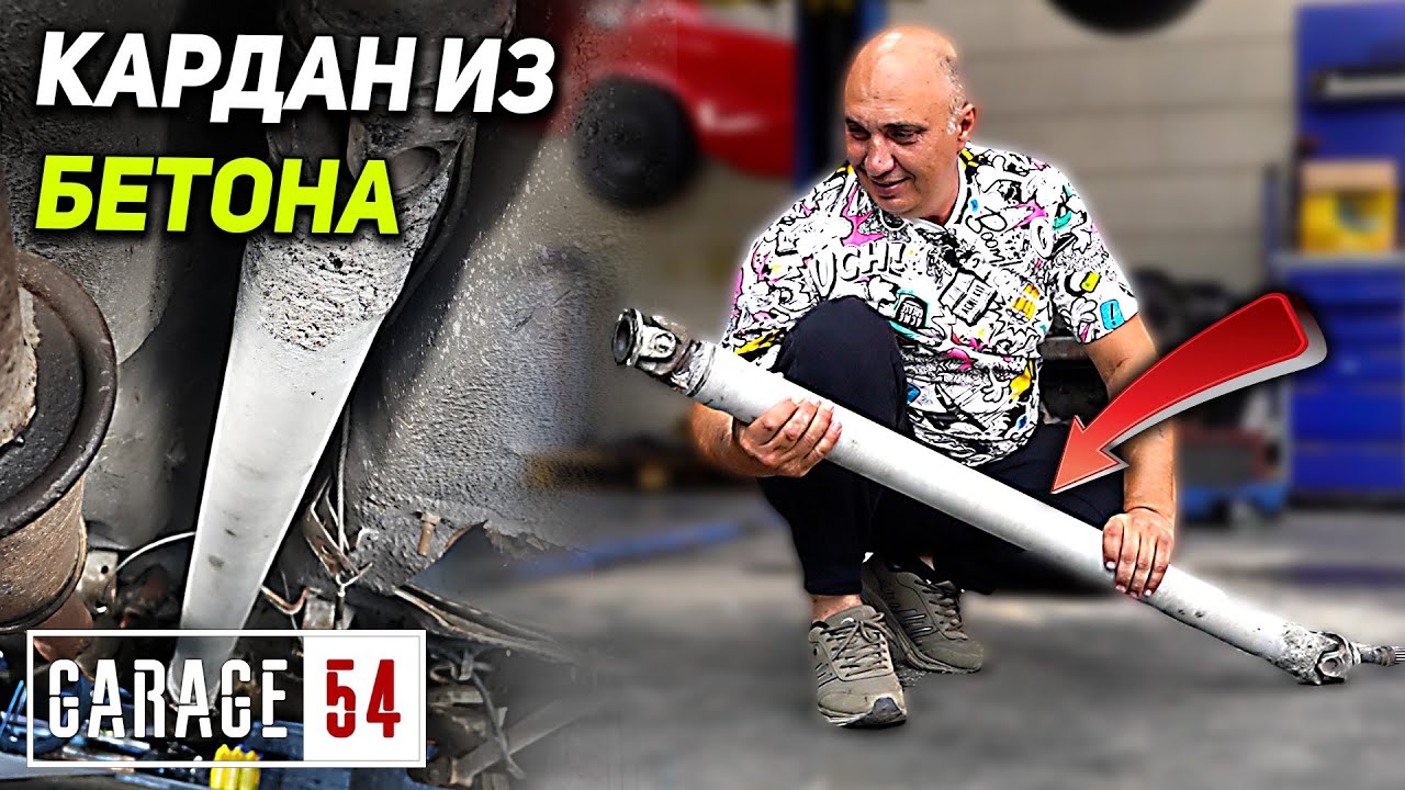 Анонс видео-теста Кардан из арматуры и бетона - самый тяжелый кардан