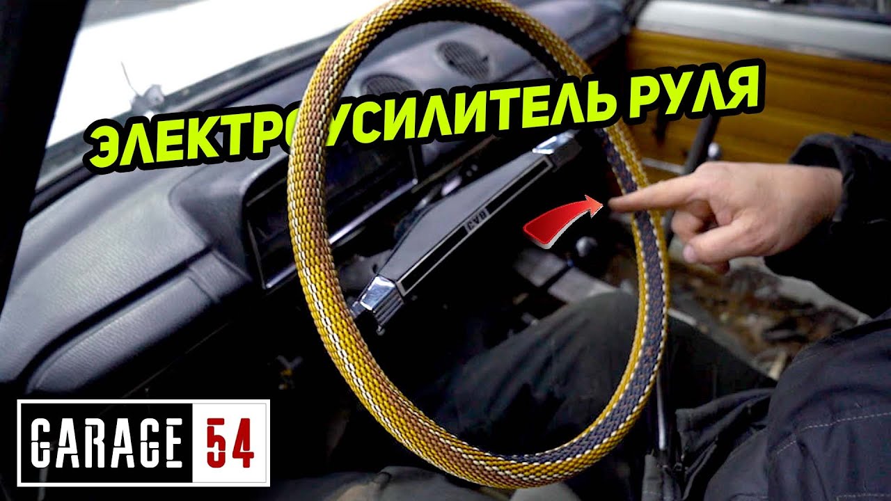 Анонс видео-теста Электроусилитель руля за 5.000 рублей на Жигули 