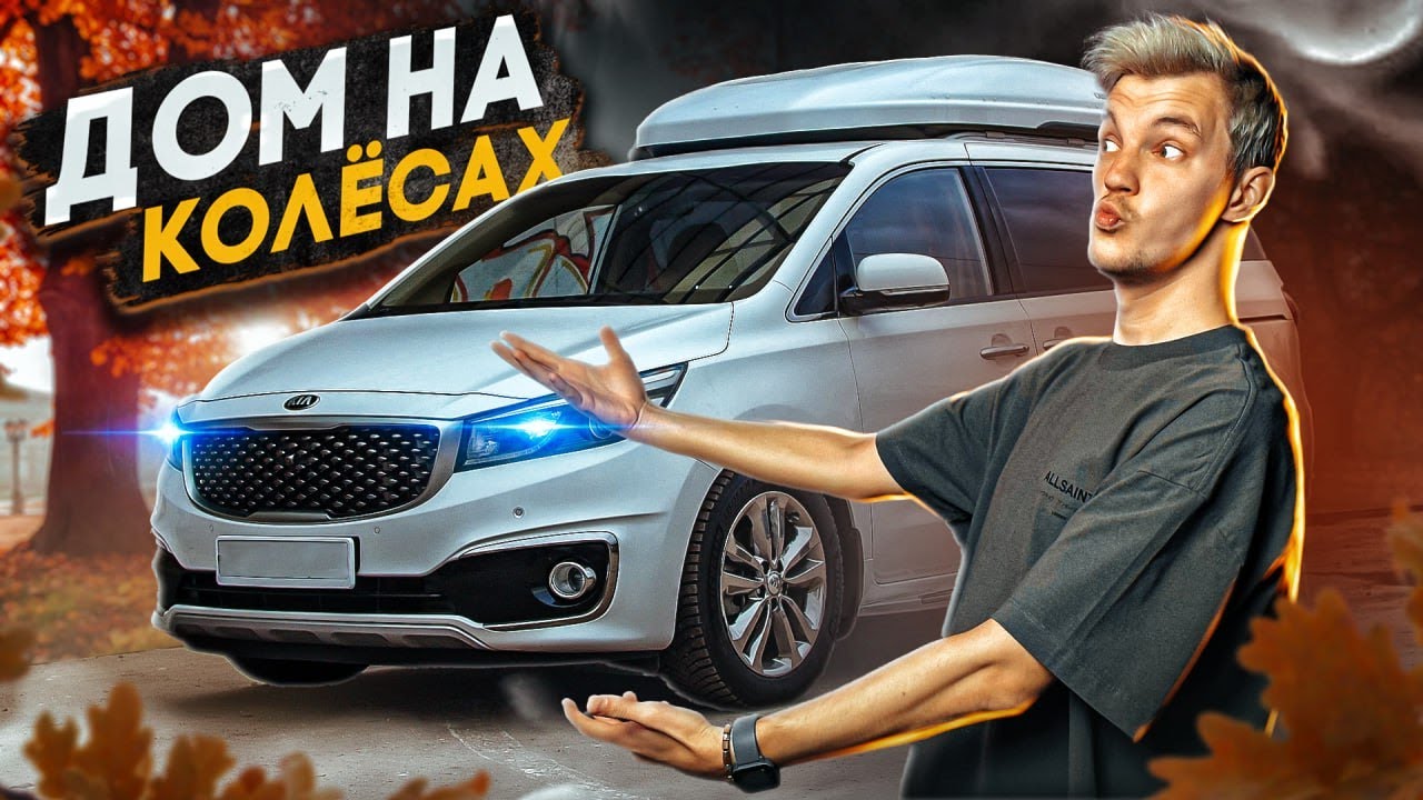 Анонс видео-теста Все проблемы Kia Carnival