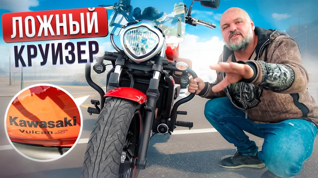 Анонс видео-теста Подмена понятий?! Kawasaki Vulcan S - идеальный компромисс