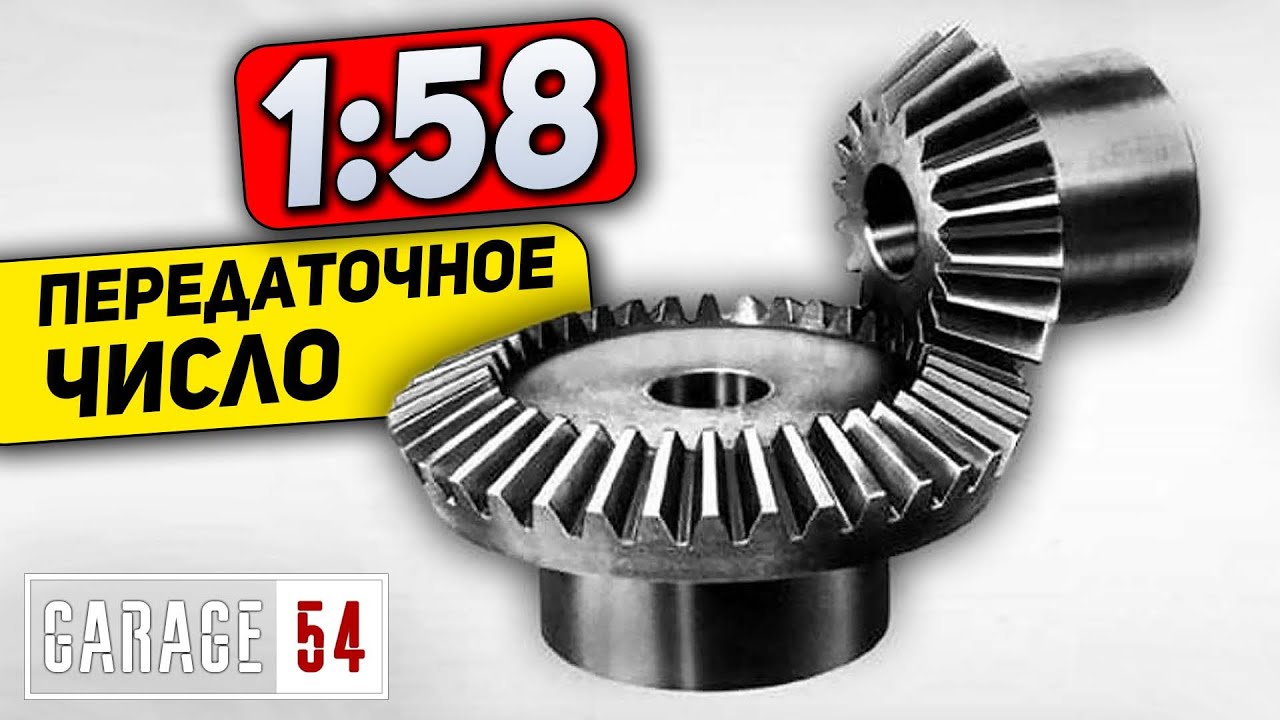 Анонс видео-теста Понижение редукции в 58 раз - что будет?