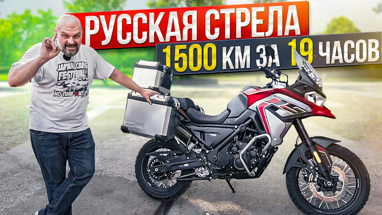 Анонс видео-теста VOGE 650 DS: Москва - Краснодар