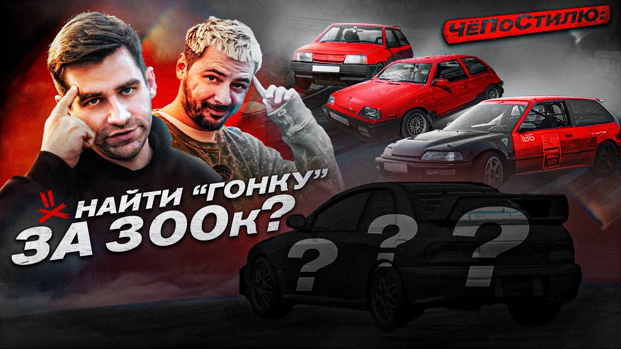 Анонс видео-теста КУПИЛ первую ГОНКУ - Honda | Suzuki | Lada