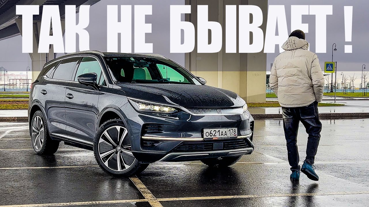 Анонс видео-теста Тест-драйв Byd Tang EV 2022