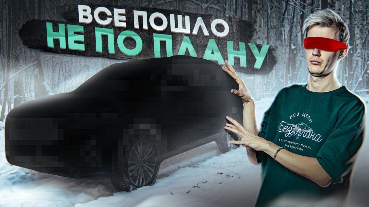 Анонс видео-теста Обзор на Китай, который пошел не по плану
