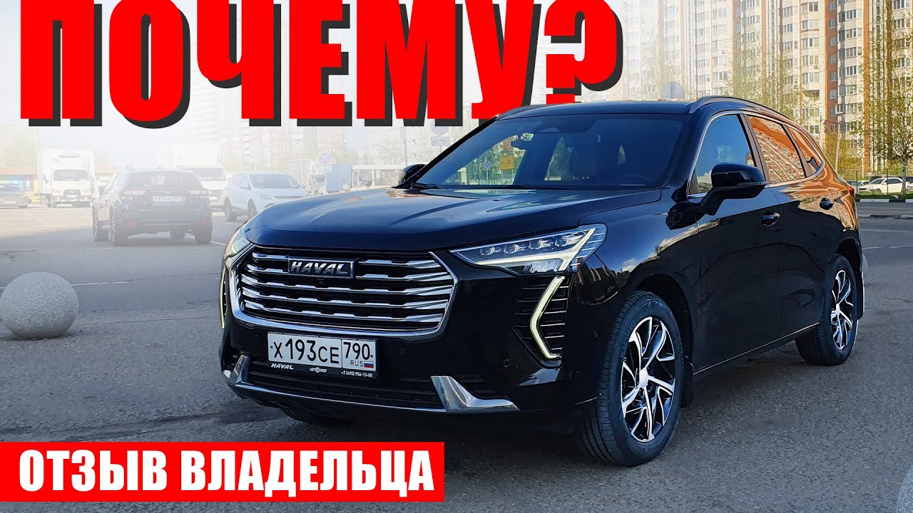 Анонс видео-теста Продал Haval Jolion вскоре после покупки — и доволен...