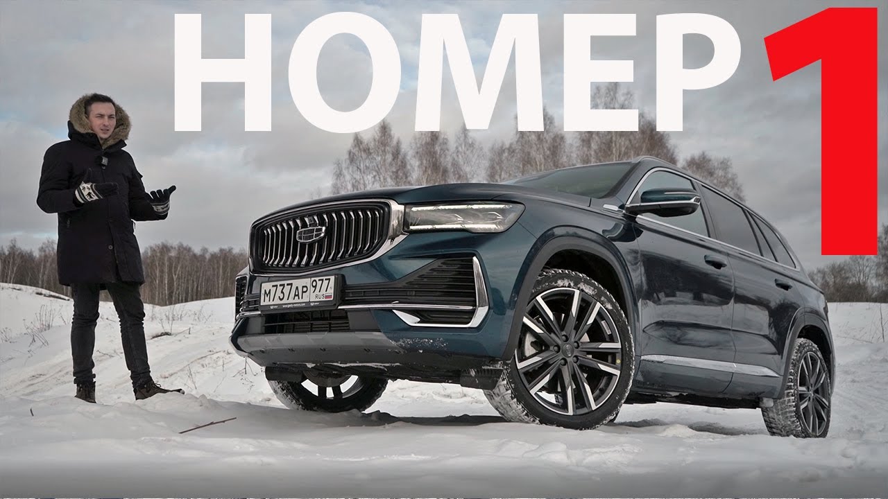 Анонс видео-теста Даже владельцы Вольво его Хотят! Российский Geely Monjaro 2023