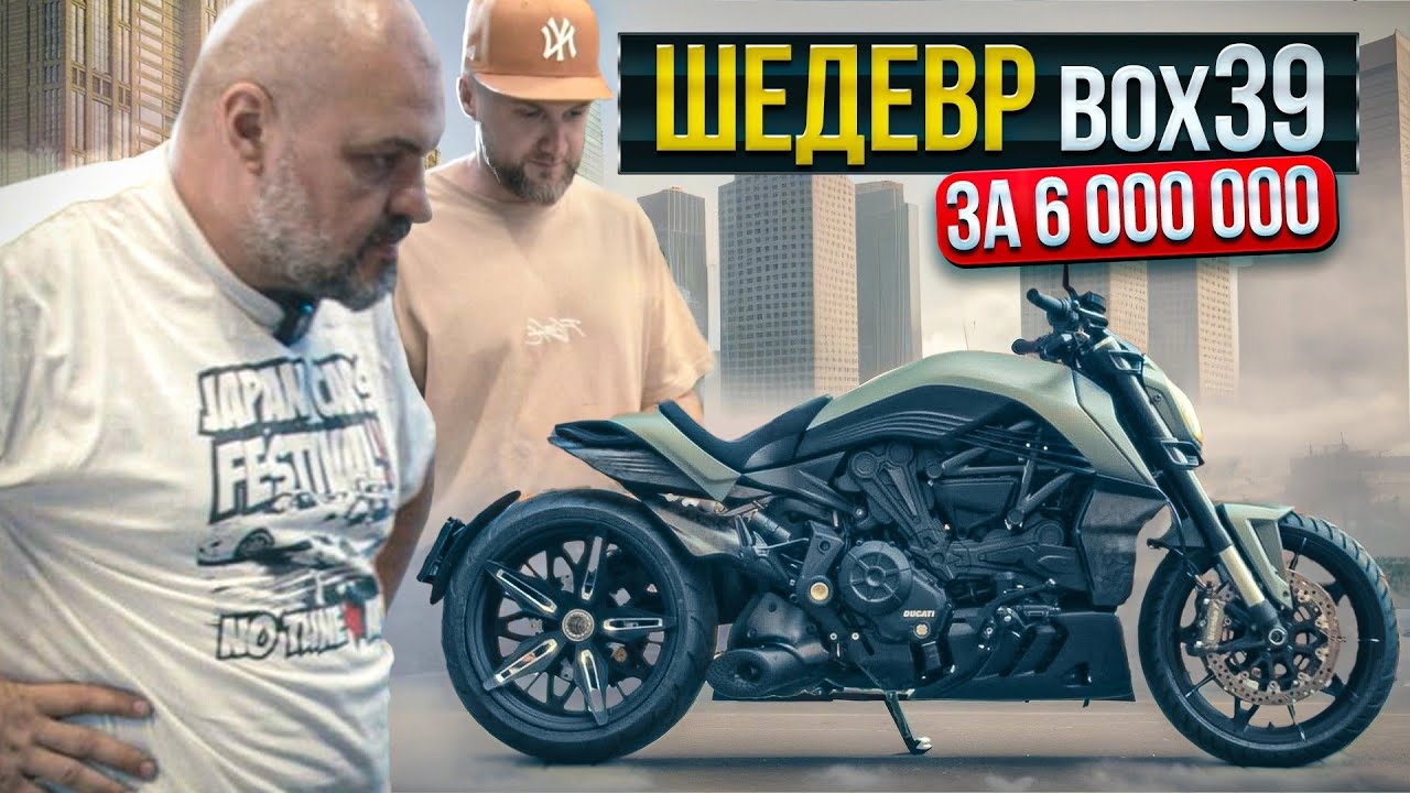 Анонс видео-теста ALIENSE: Ducati XDiavel на максималках. box39 делают вещи