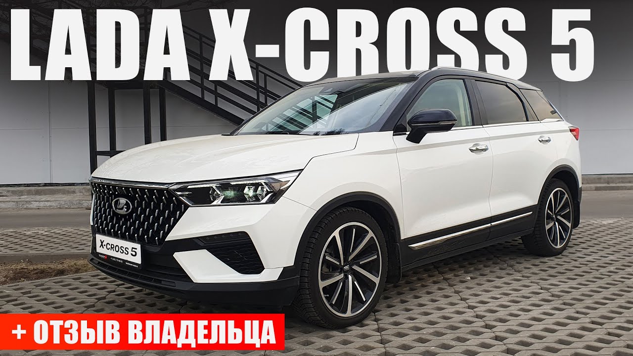 Анонс видео-теста Отсчитайте 2.5... О такой Ладе вы даже не мечтали! Но будете ли?