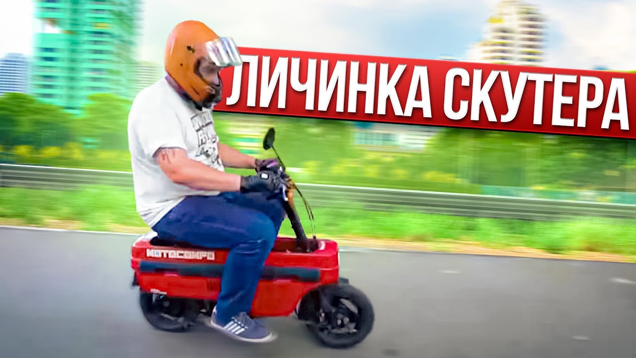 Анонс видео-теста Honda Motocompo: very small, very strange