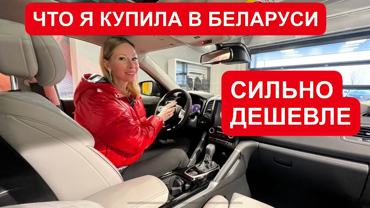 Анонс видео-теста Новый кроссовер из Белорусии. Сильно дешевле, чем у нас
