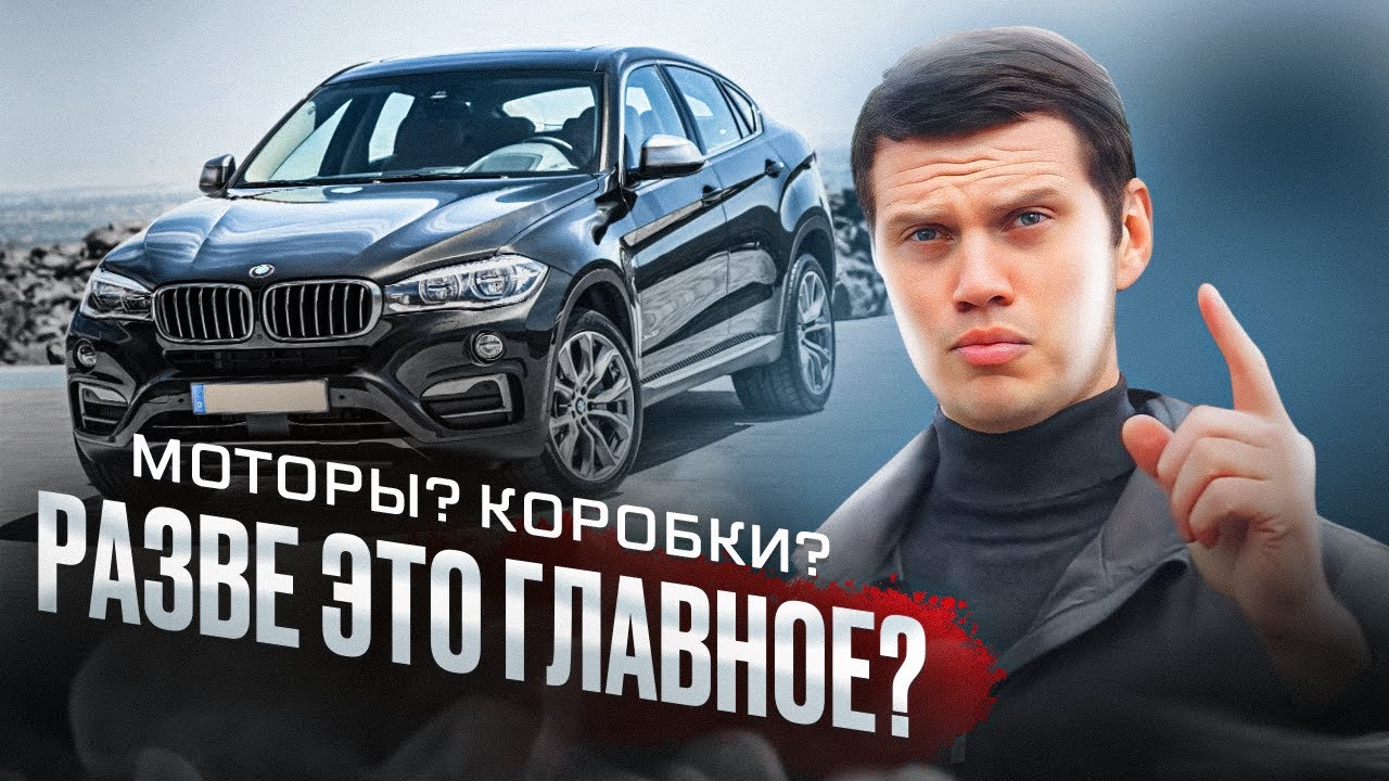 Анонс видео-теста BMW X6 - это просто не практичный BMW X5?