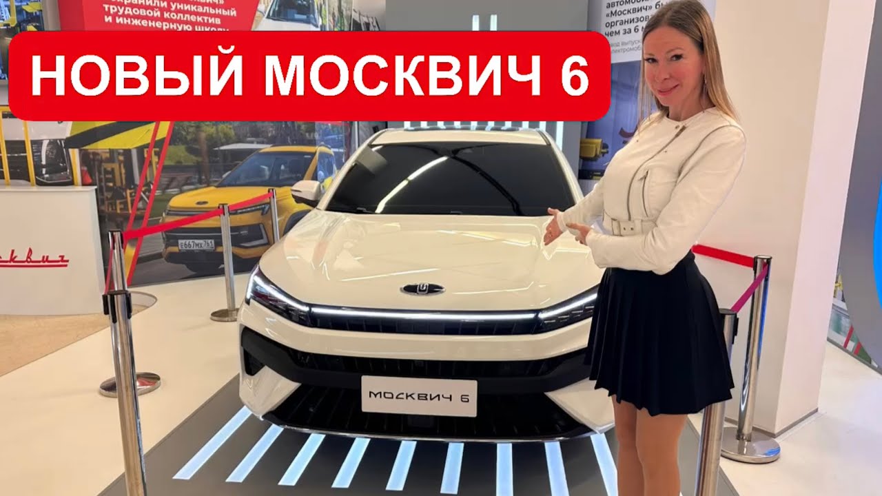 Анонс видео-теста Новый Москвич 6. Неужели вместо Тойота Камри?
