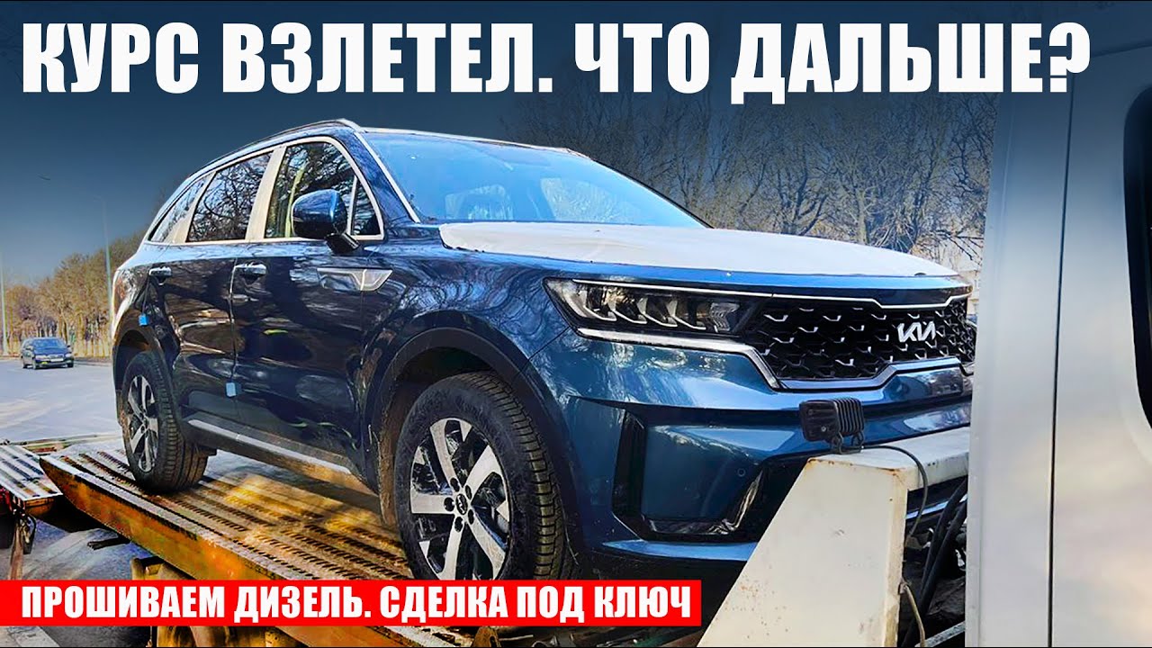 Анонс видео-теста Как тенге влияет на цену машины в рублях