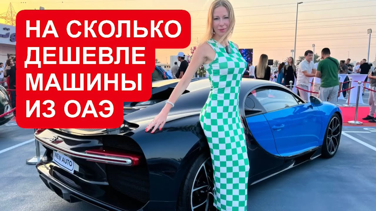 Анонс видео-теста На сколько дешевле машины из ОАЭ: Тойота Крузаки, Паджеро, Прадо и тд
