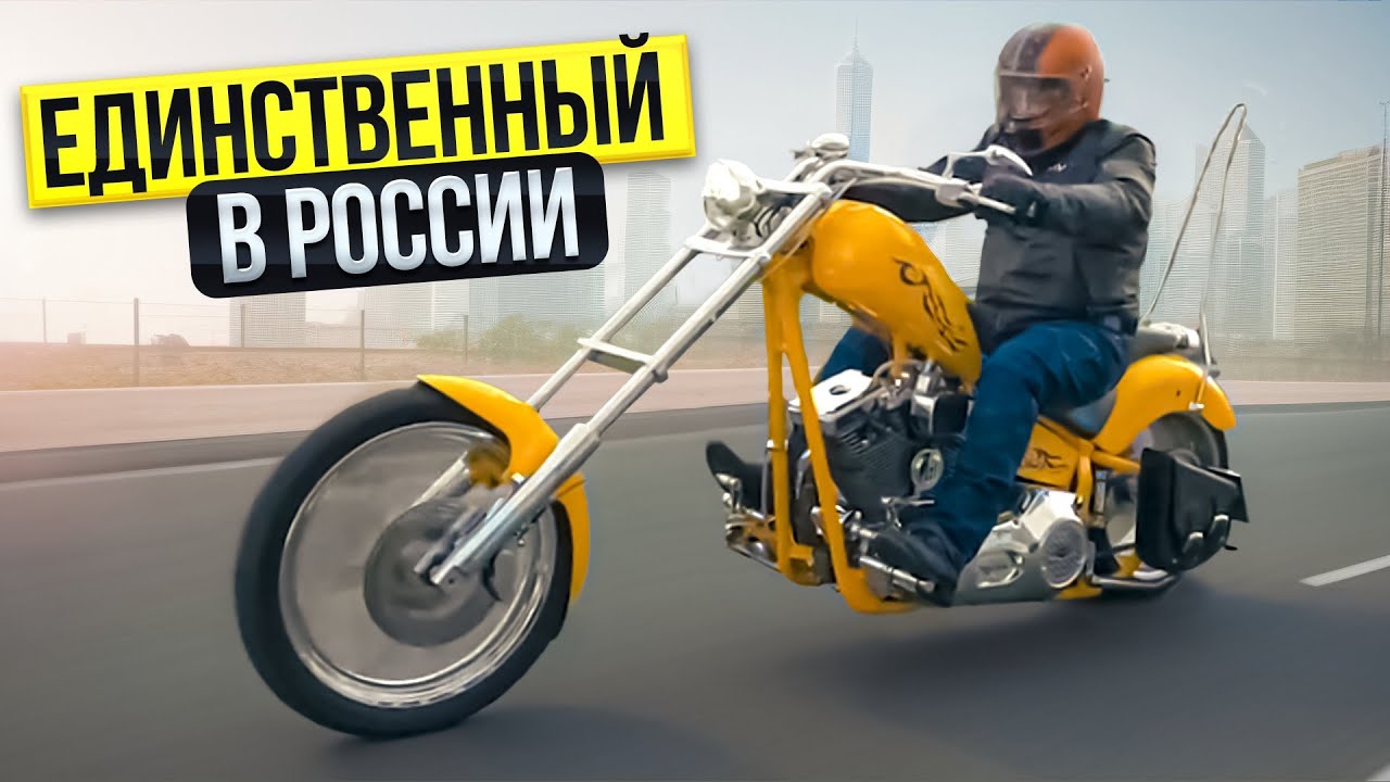Анонс видео-теста Самый странный мотоцикл для путешествий: PCW Detroit Chopper. Чоппер по фен-шую