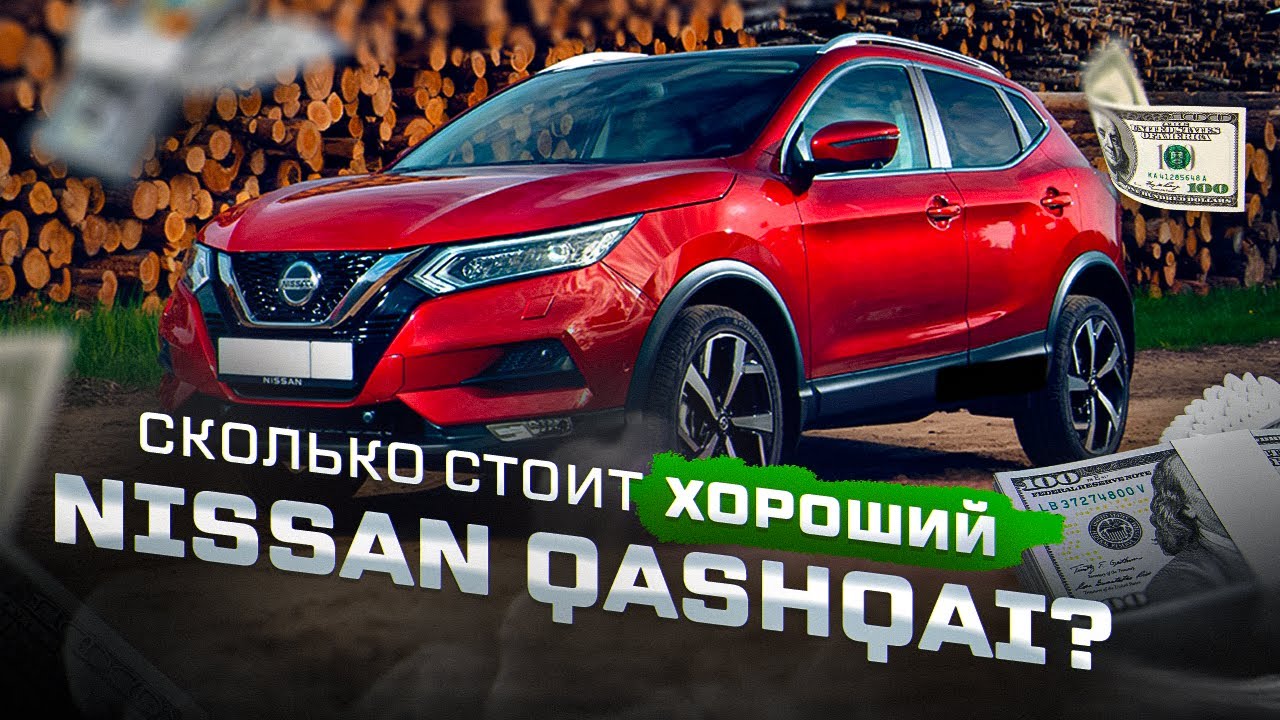 Анонс видео-теста Ищем хороший Nissan Qashqai