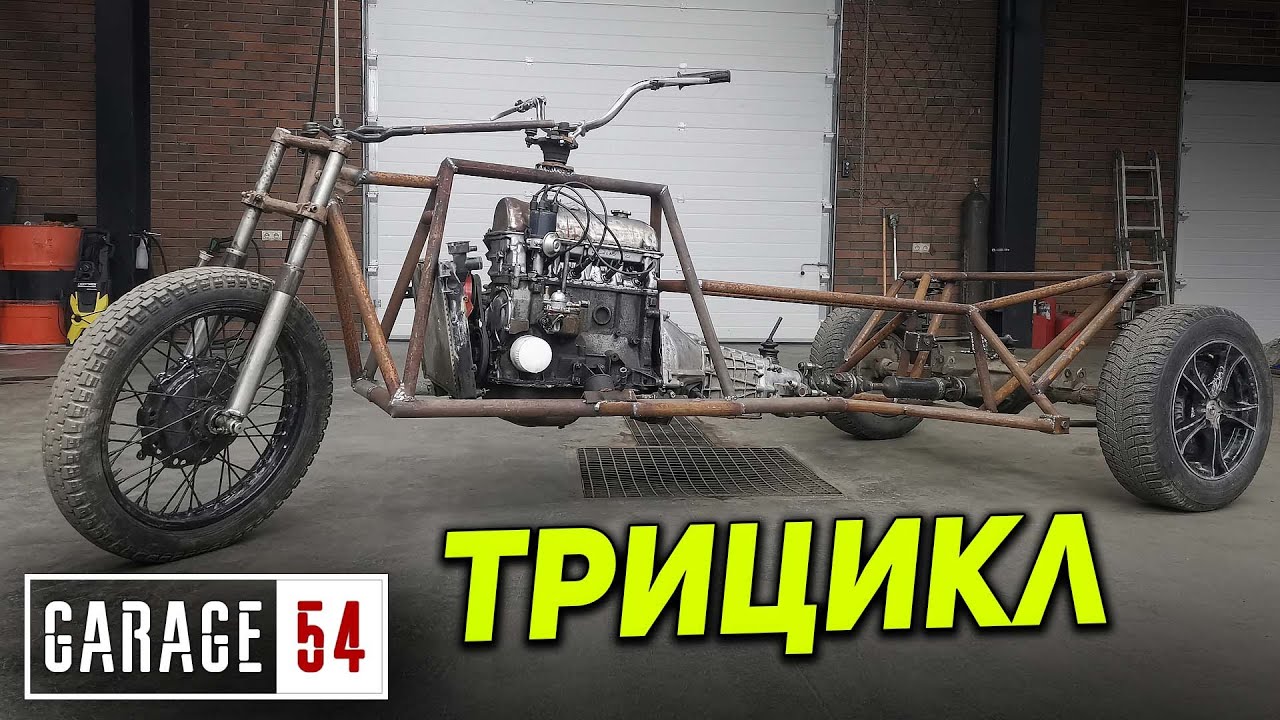 Анонс видео-теста Трицикл с двигателем от жига на 80 л.с.